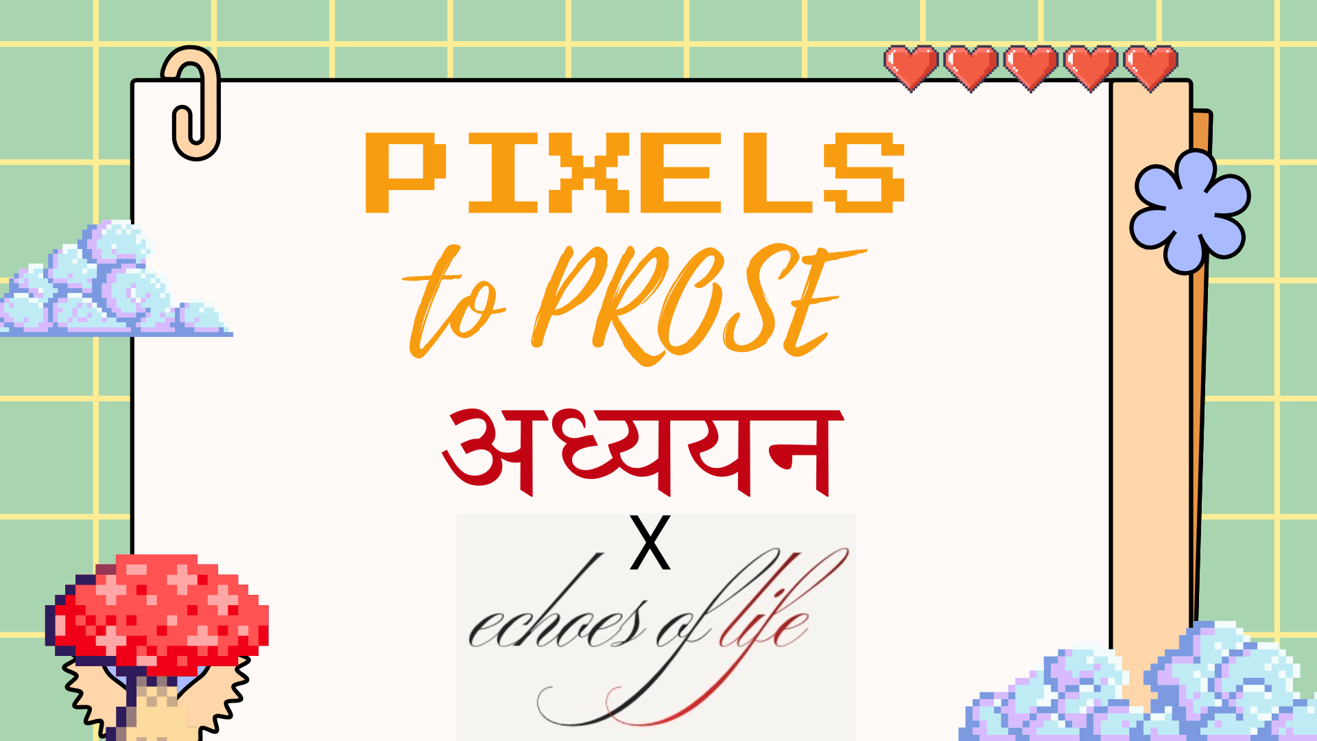 Session 11: Pixels to Prose poster
